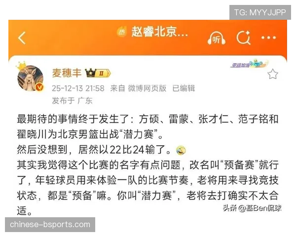 潜力赛执行背离培养新人初衷 老将登场导致年轻球员机会有限